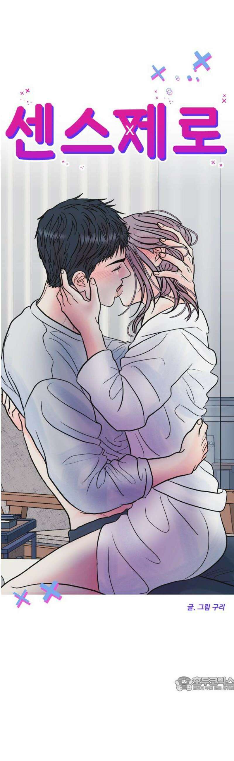 센스제로 77화 49