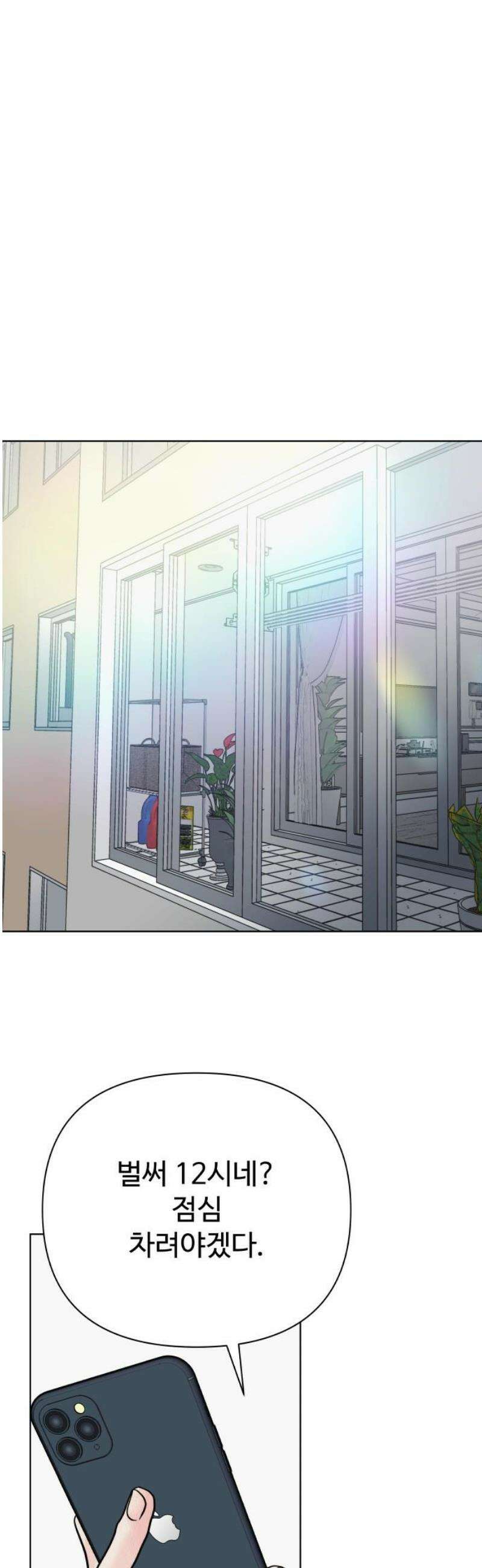 센스제로 77화 50
