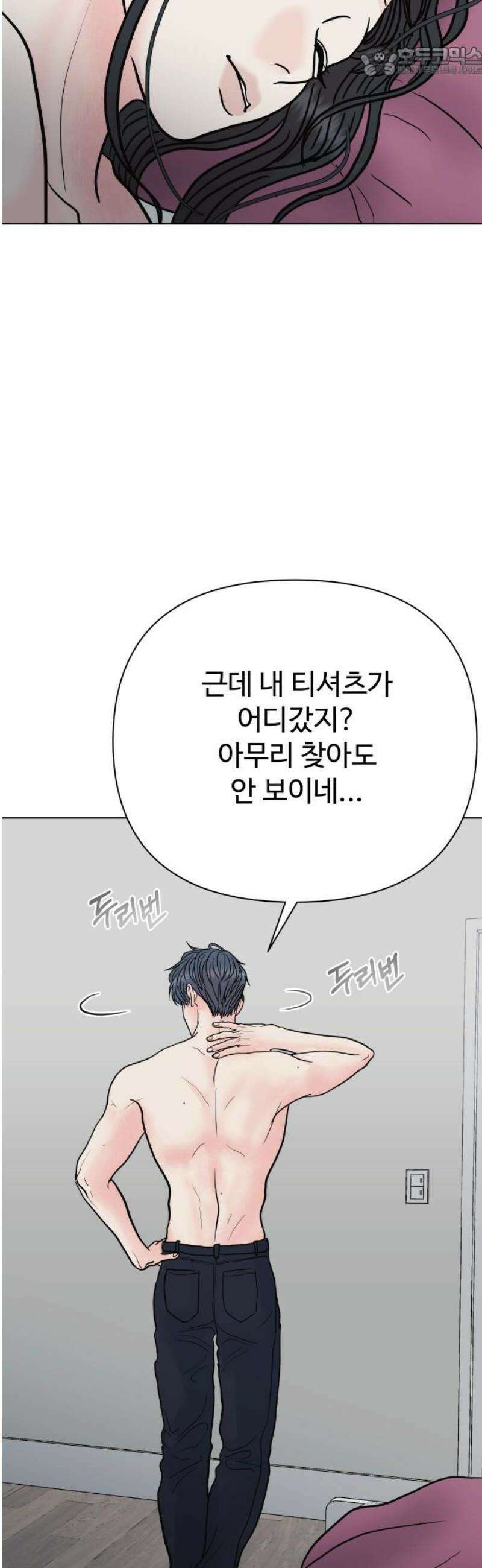 센스제로 77화 52