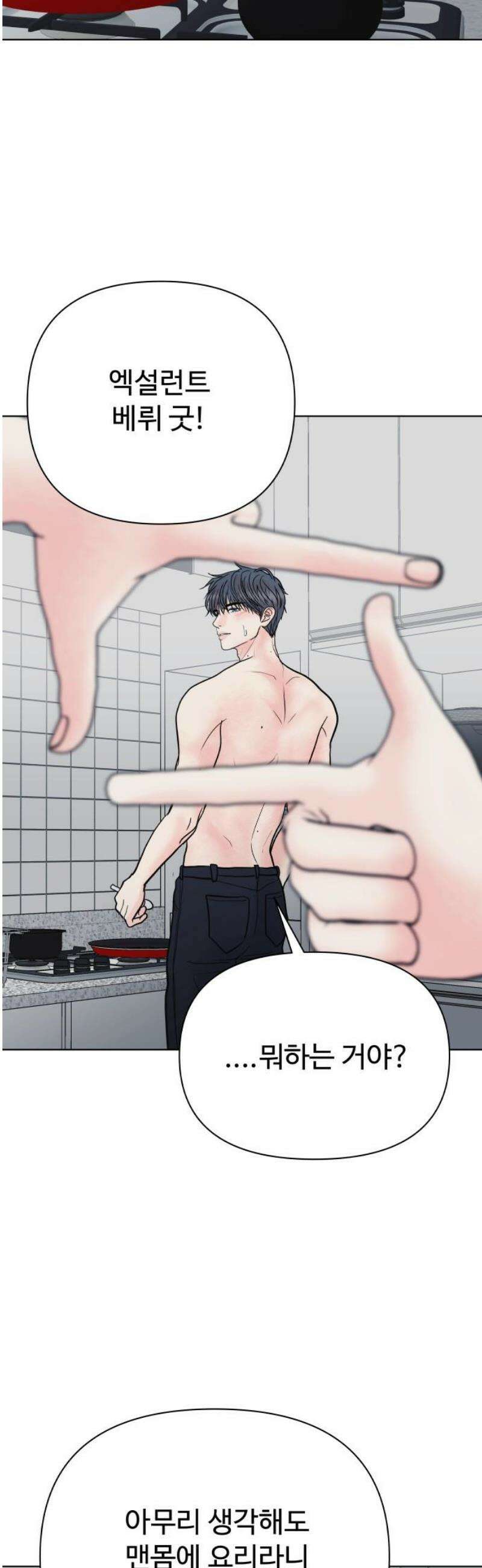 센스제로 77화 55