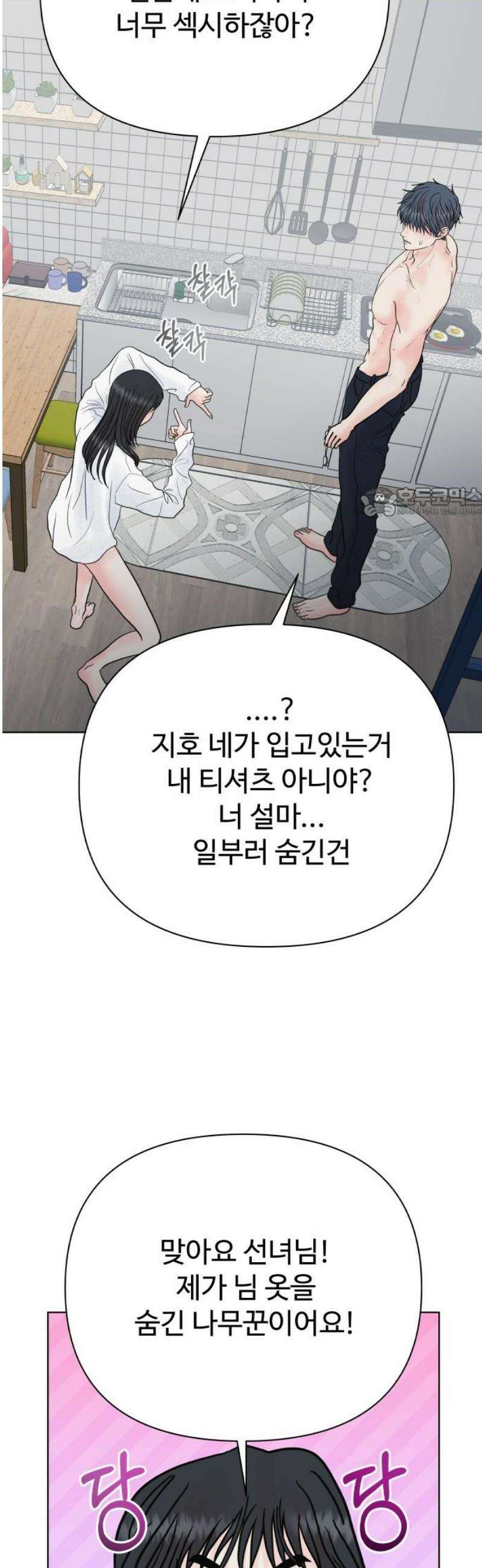 센스제로 77화 56