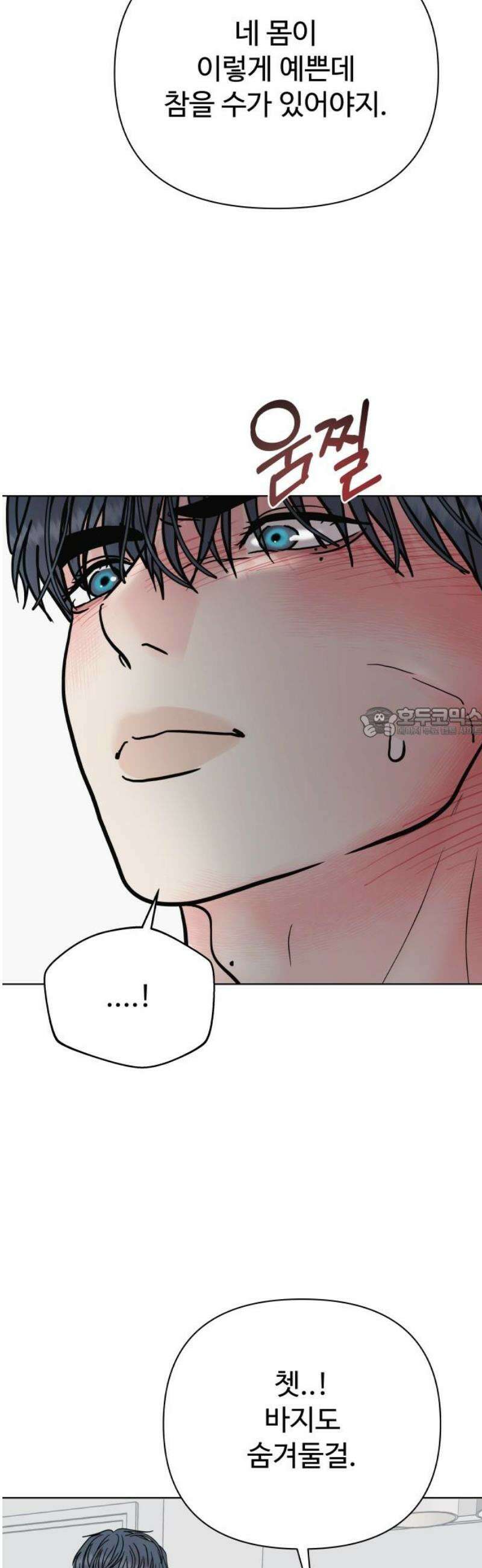 센스제로 77화 58