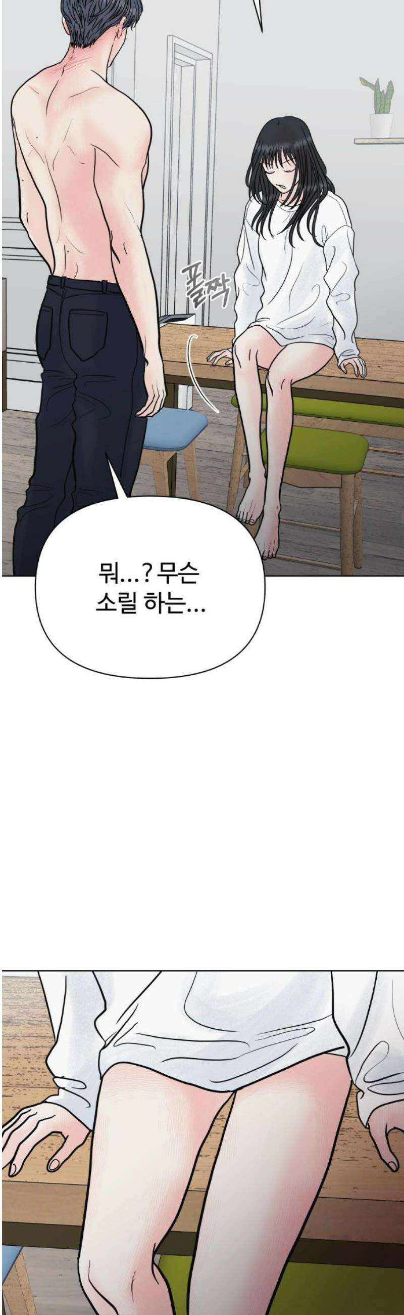 센스제로 77화 59