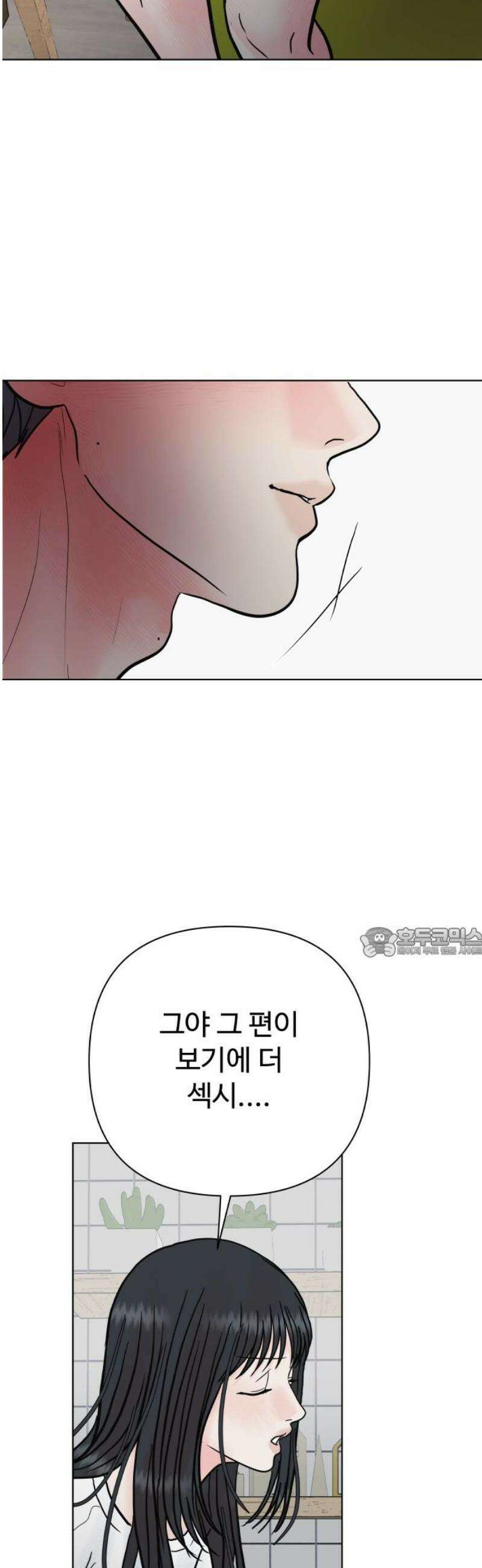 센스제로 77화 60