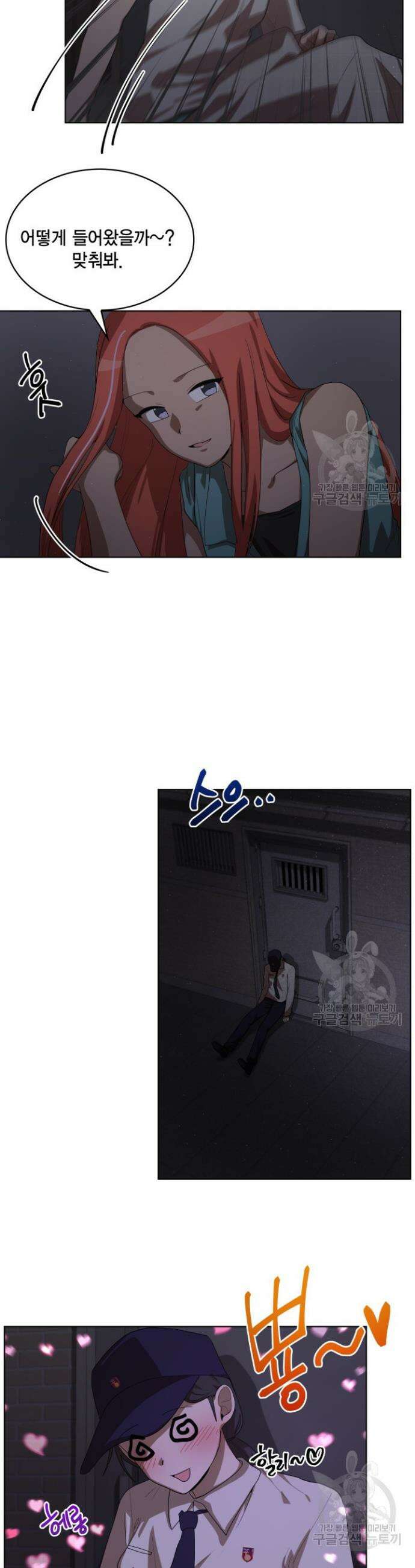 언니 감옥 12화 2