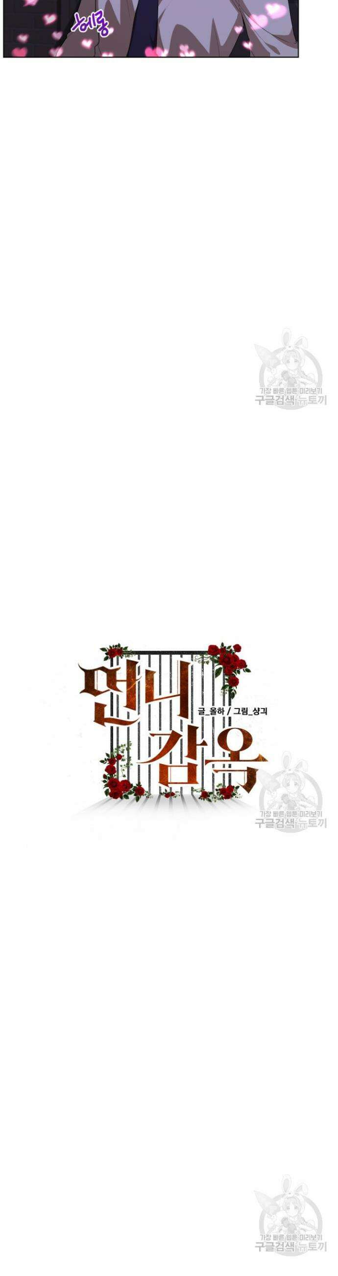 언니 감옥 12화 3