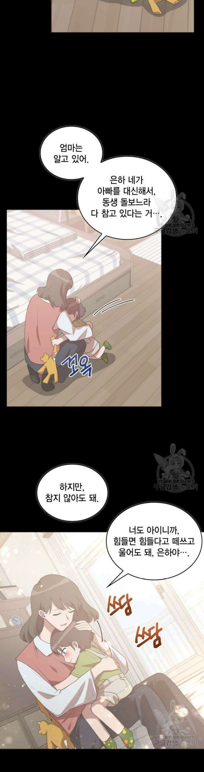 언니 감옥 12화 6