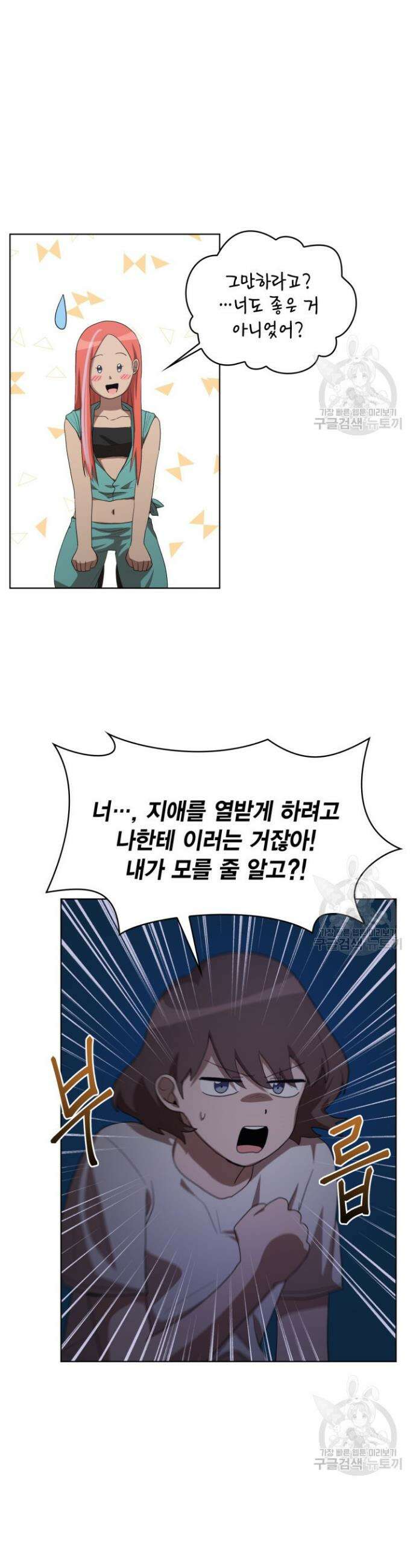 언니 감옥 12화 12