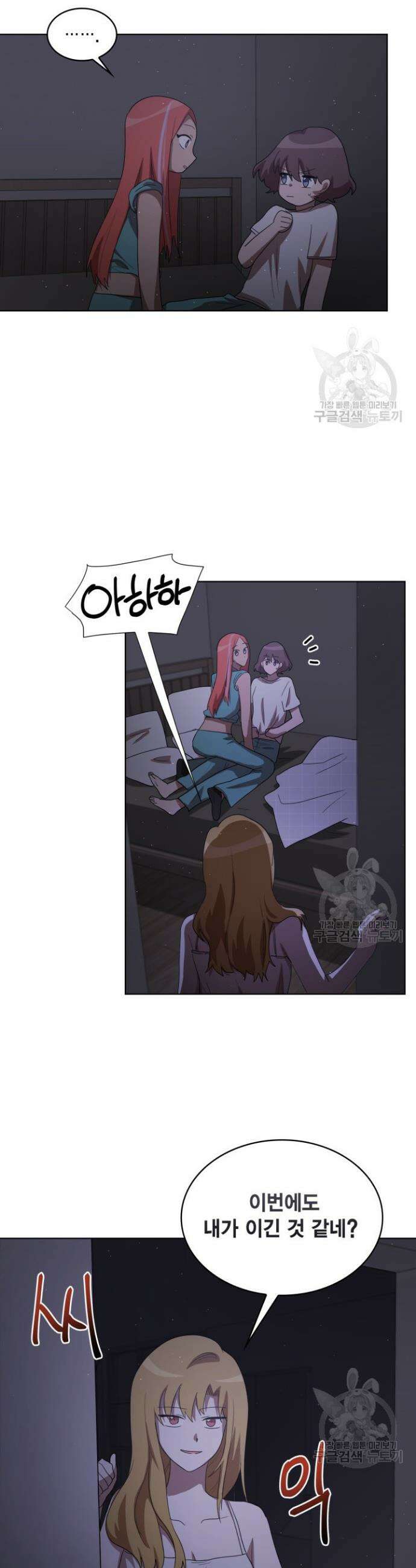 언니 감옥 12화 13