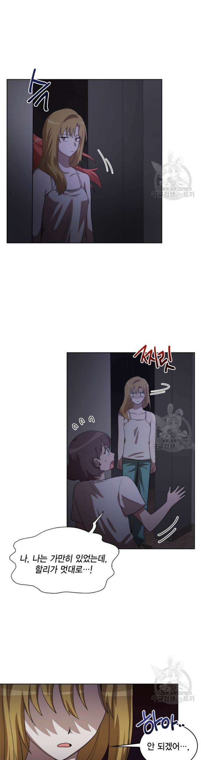 언니 감옥 12화 15