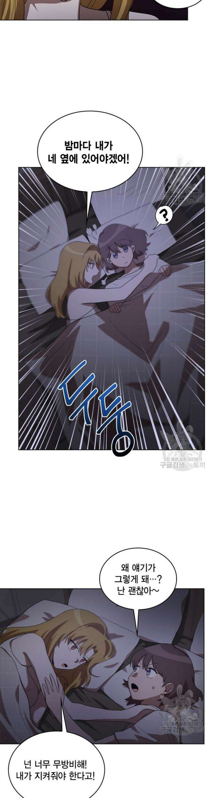 언니 감옥 12화 16