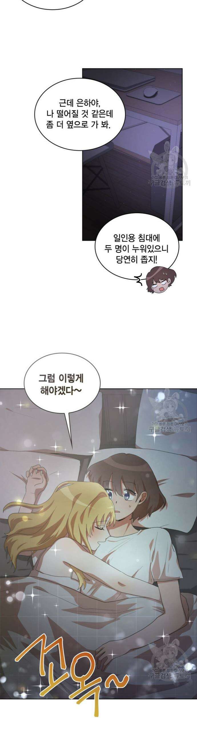 언니 감옥 12화 17