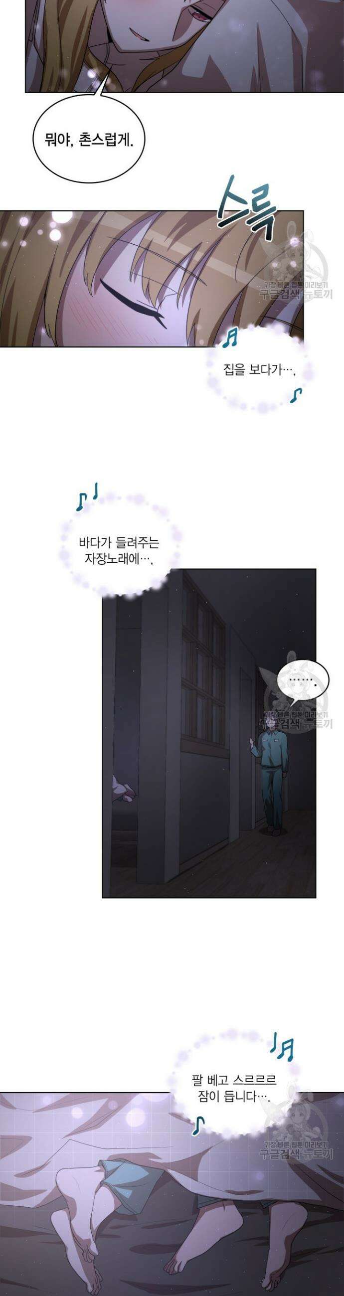 언니 감옥 12화 21