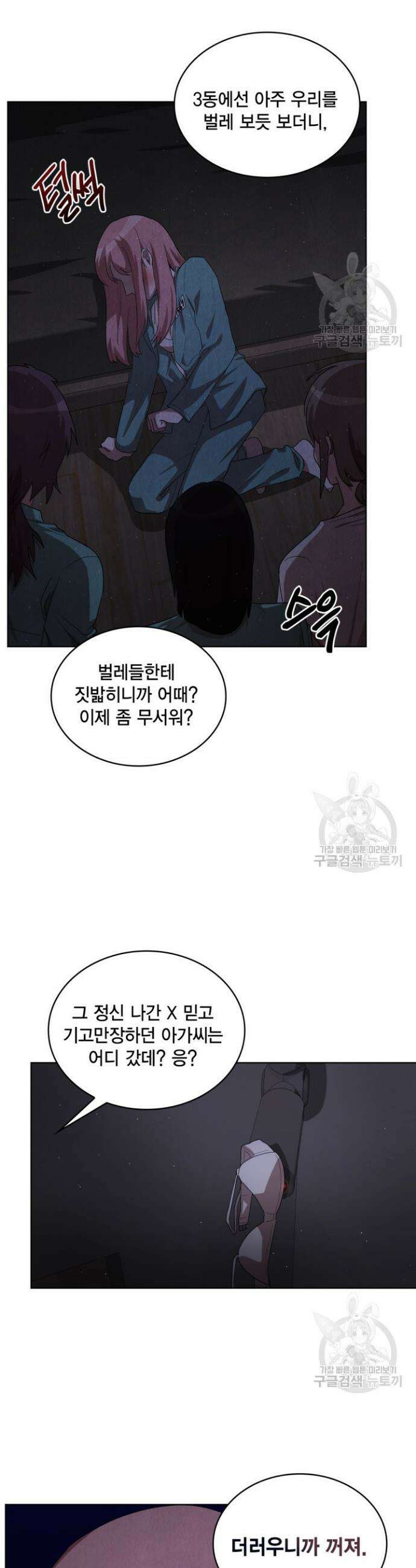 언니 감옥 12화 23