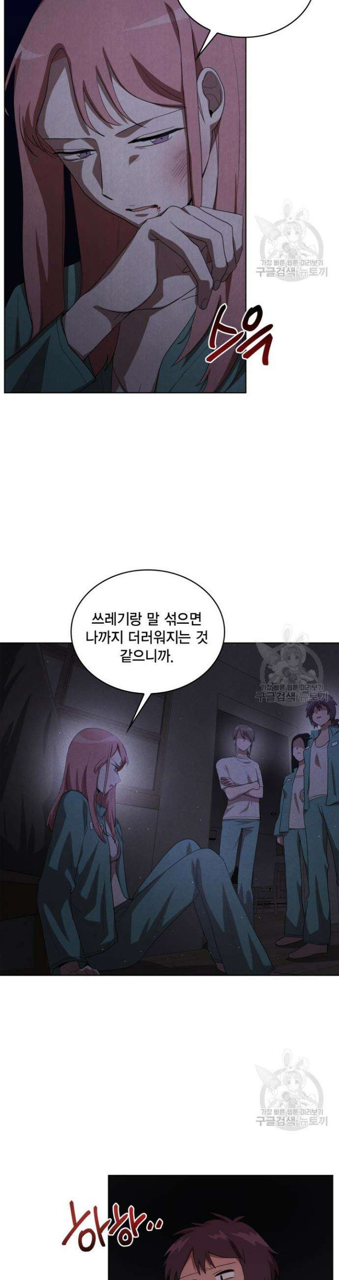 언니 감옥 12화 24