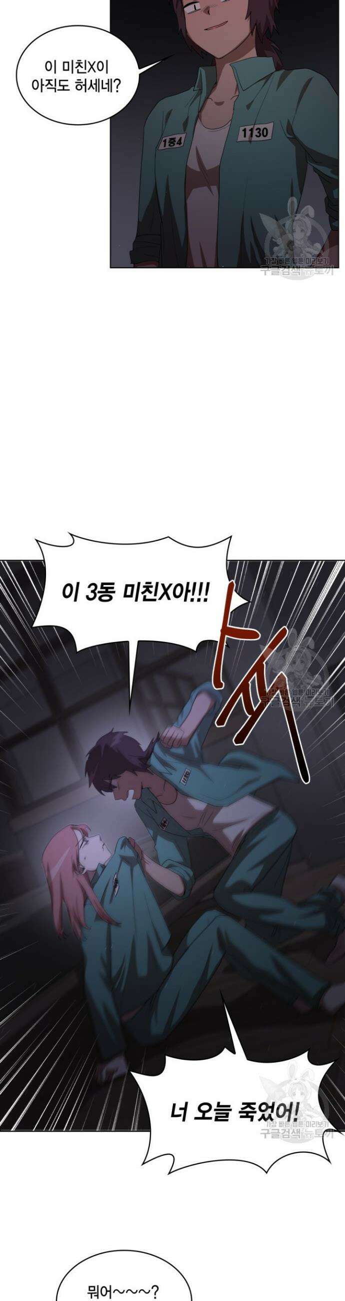 언니 감옥 12화 25
