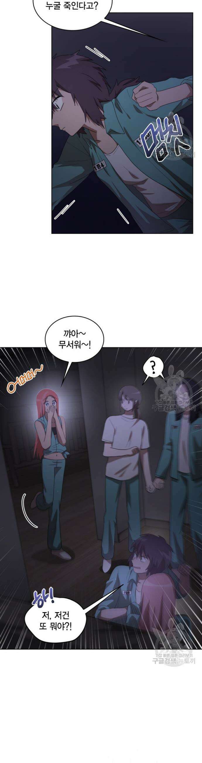 언니 감옥 12화 26