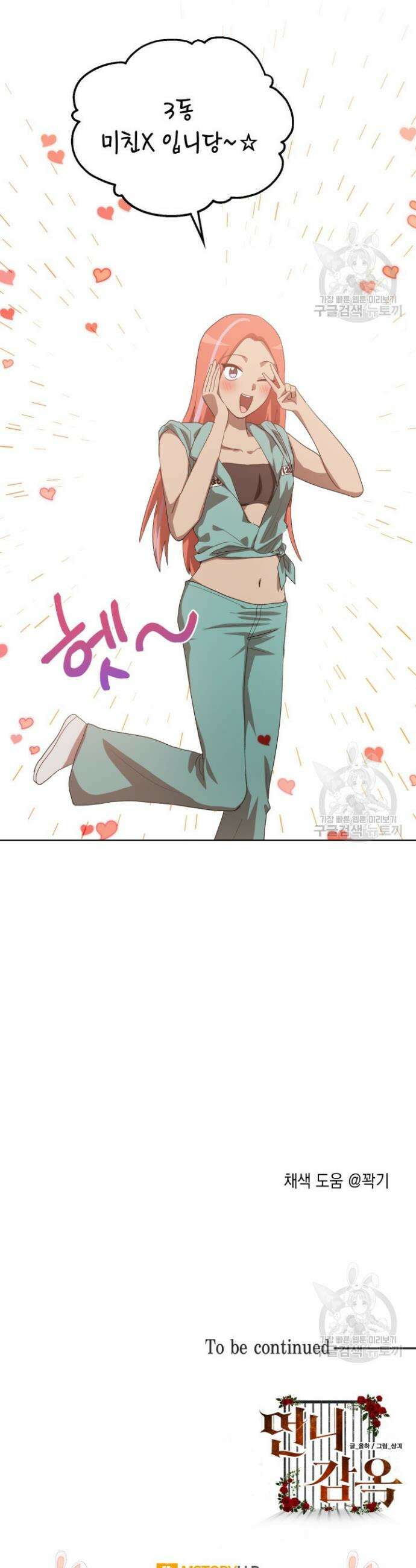 언니 감옥 12화 27