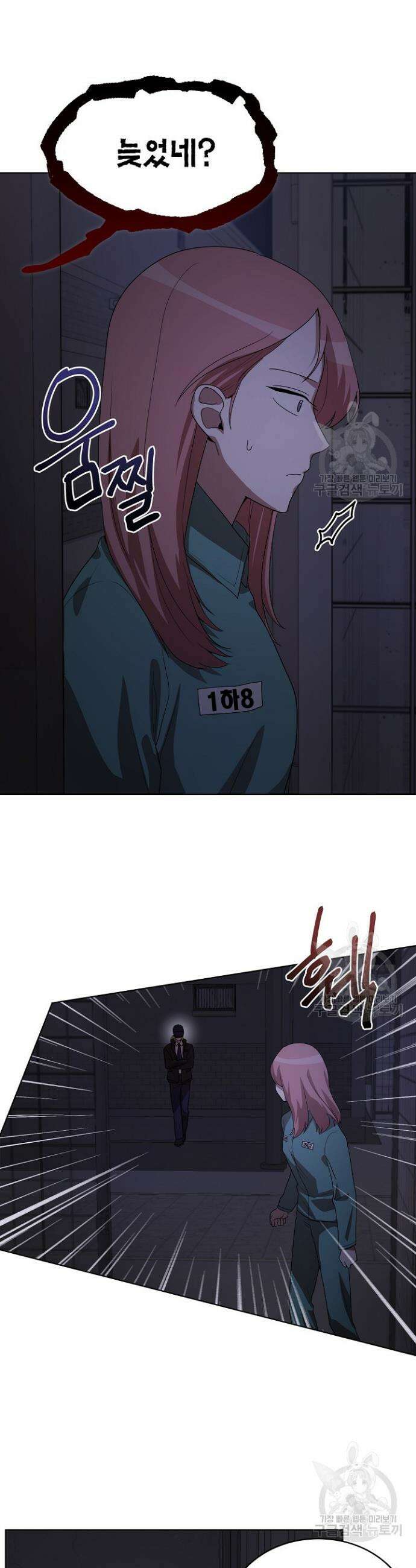 언니 감옥 17화 2