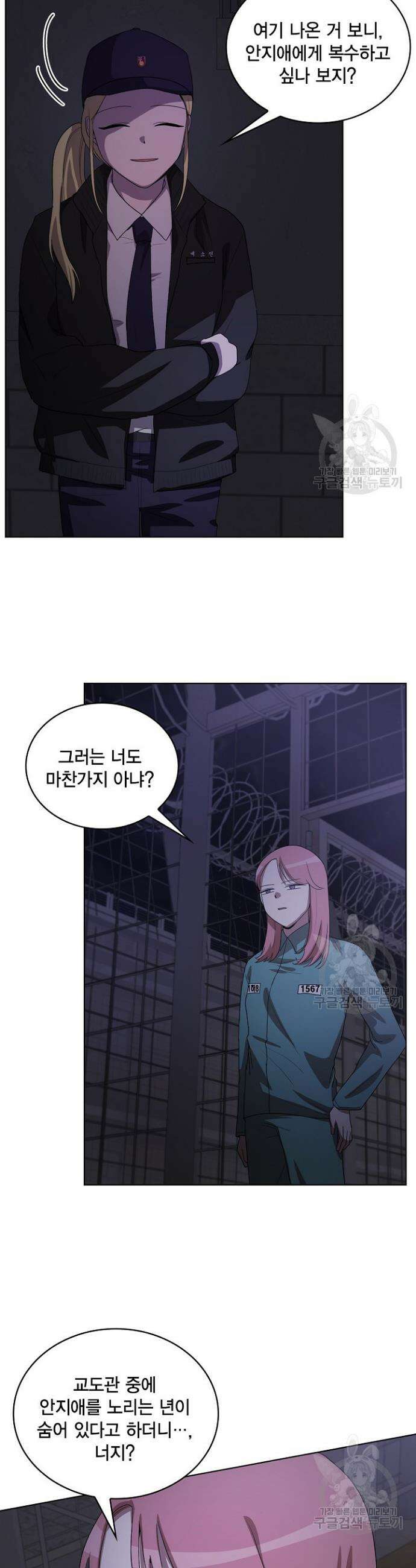 언니 감옥 17화 3