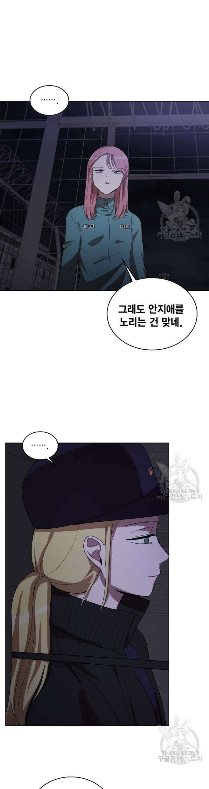 언니 감옥 17화 5
