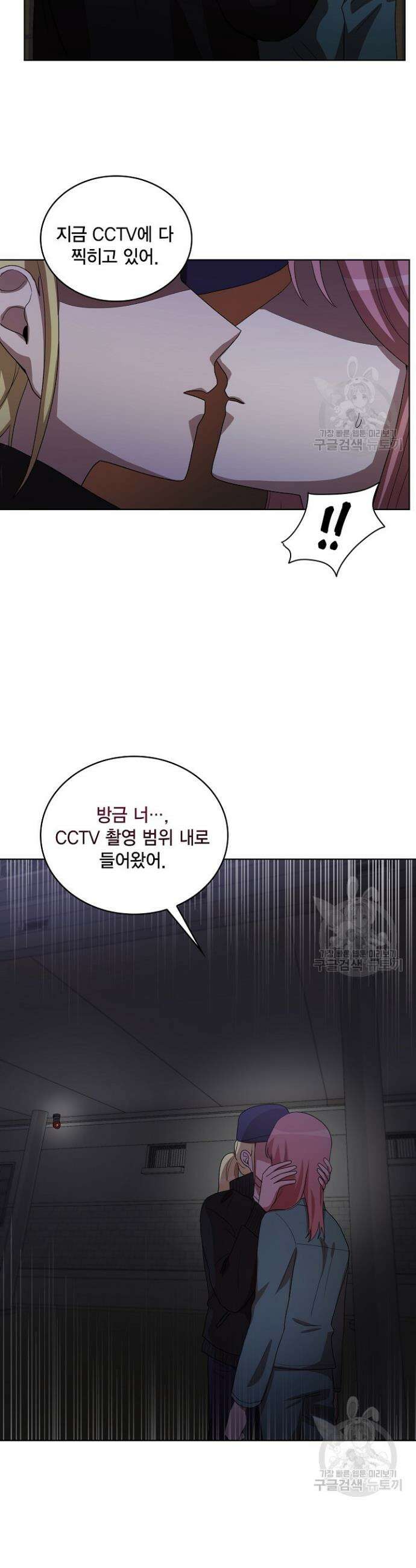 언니 감옥 17화 8
