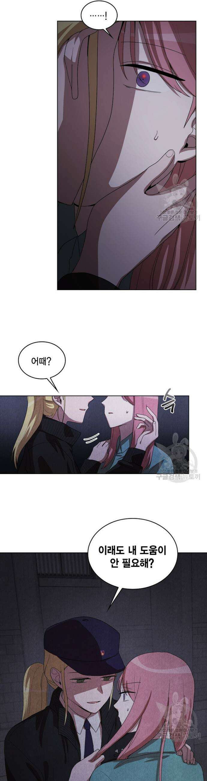 언니 감옥 17화 9