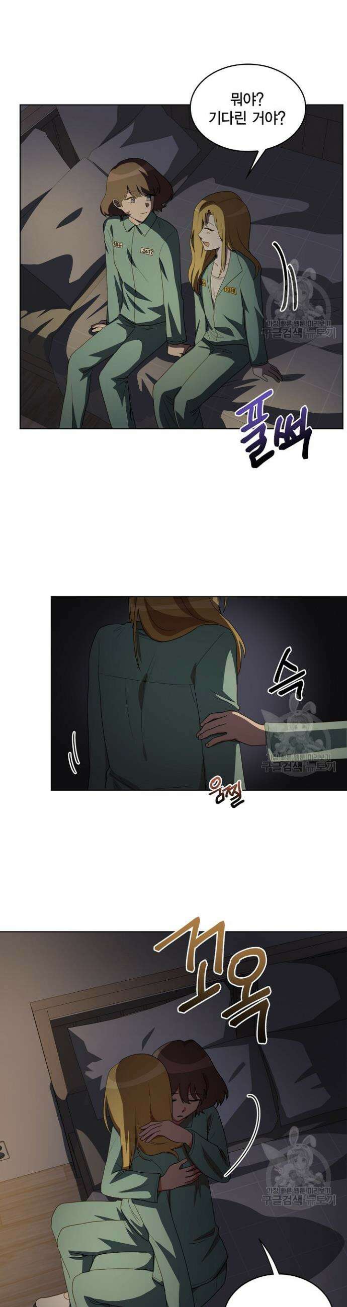 언니 감옥 17화 14