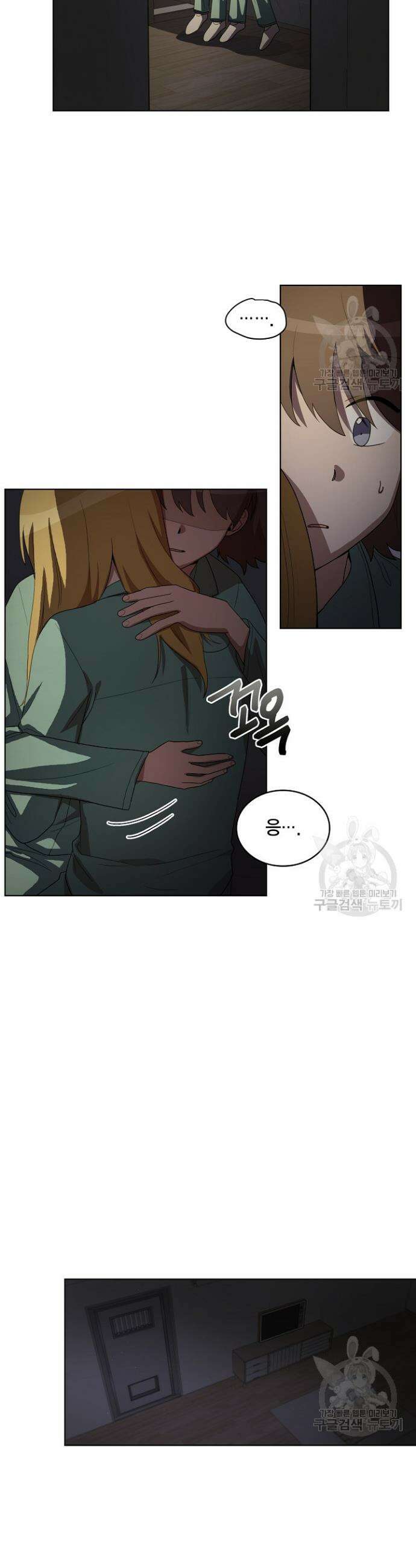 언니 감옥 17화 16