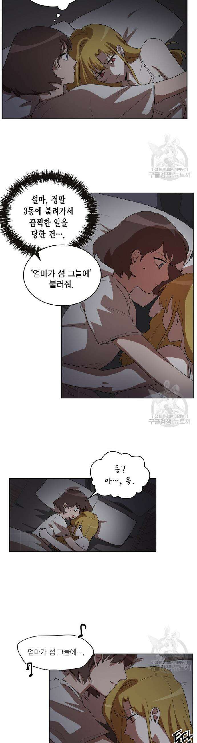 언니 감옥 17화 18