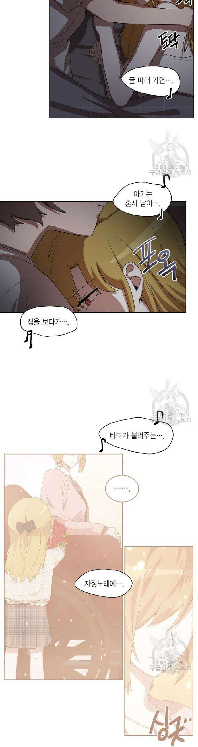 언니 감옥 17화 19