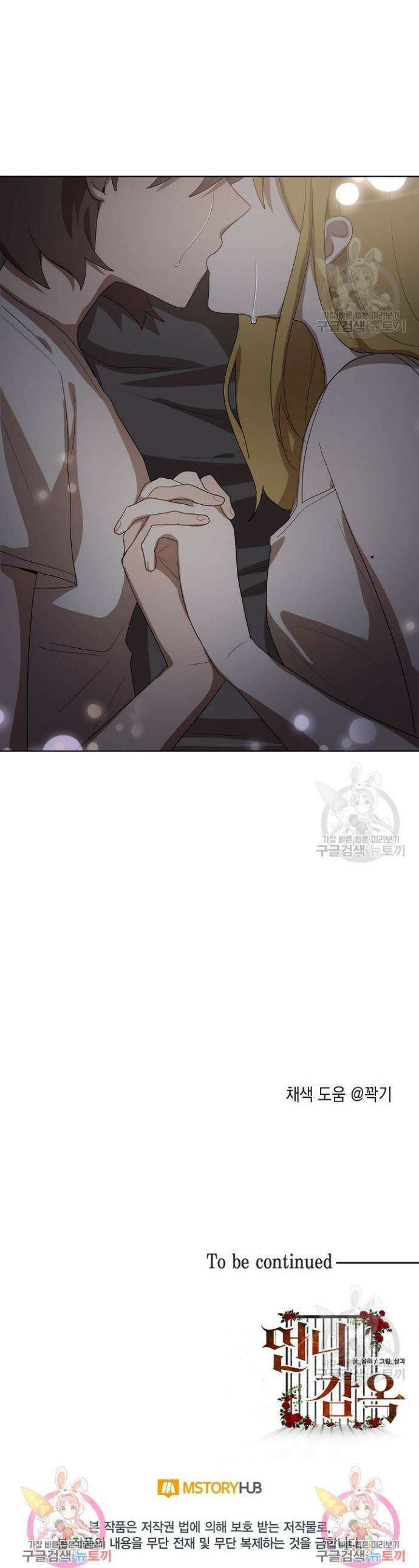 언니 감옥 17화 24