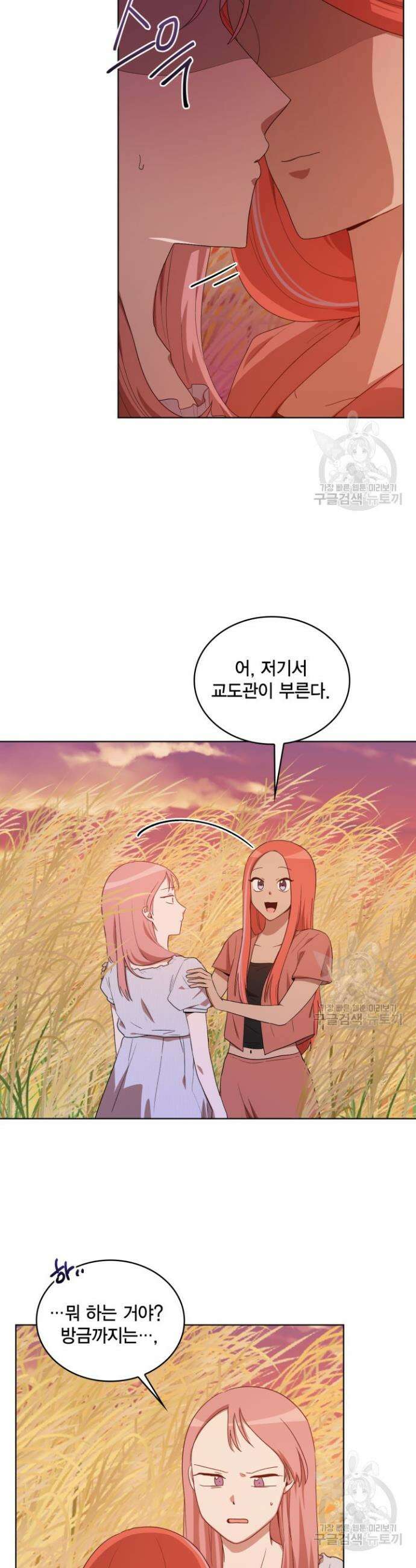 언니 감옥 20화 2