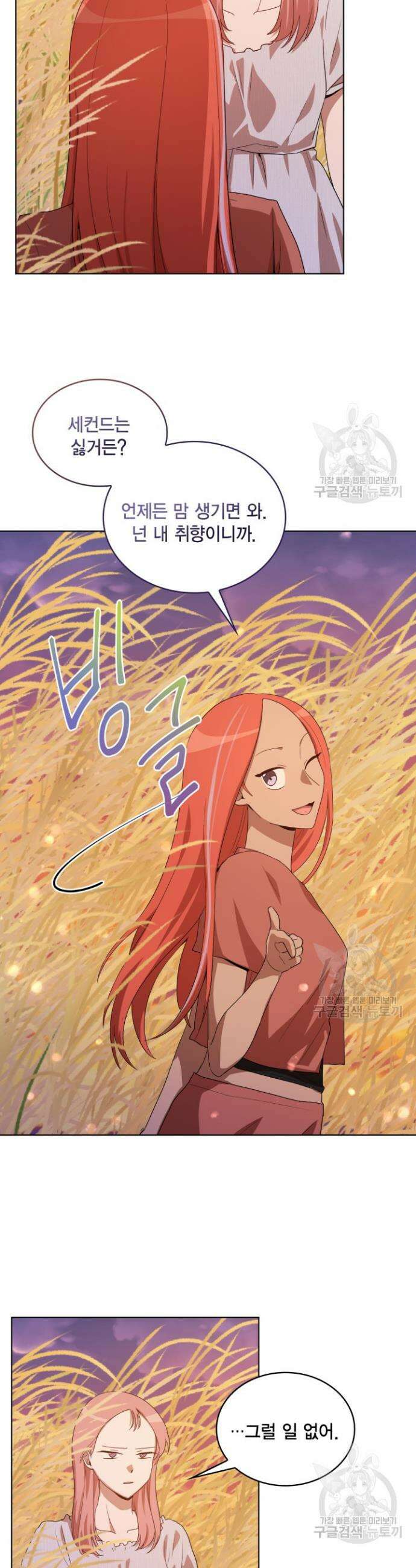 언니 감옥 20화 3
