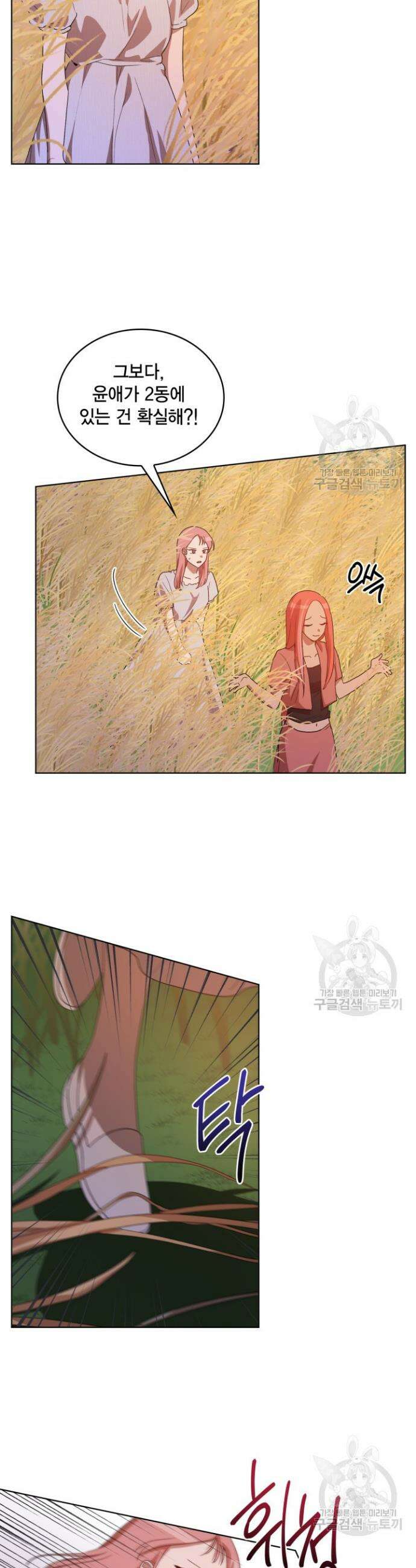 언니 감옥 20화 4