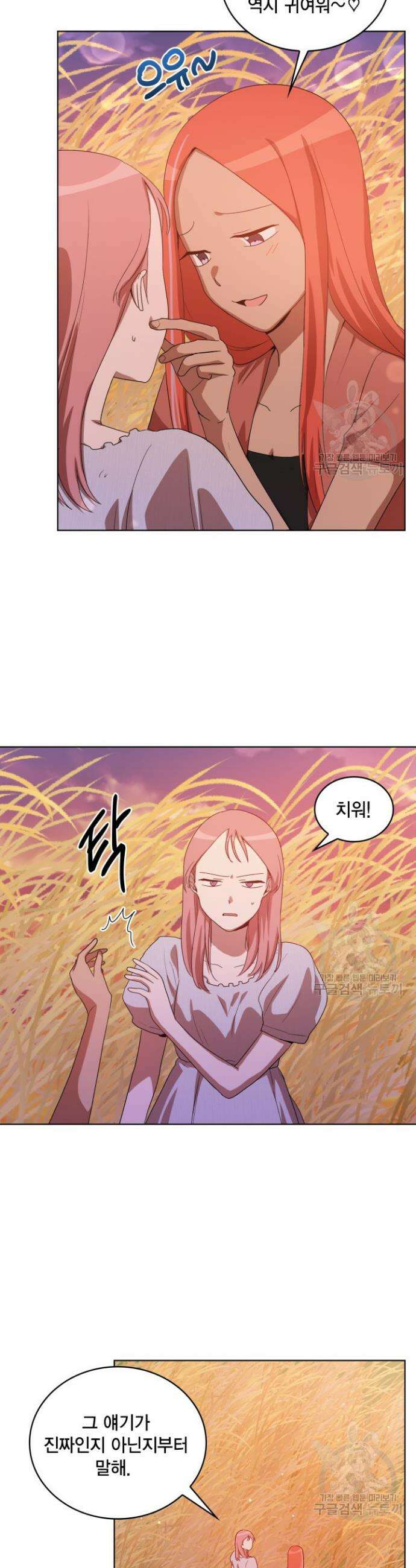 언니 감옥 20화 6