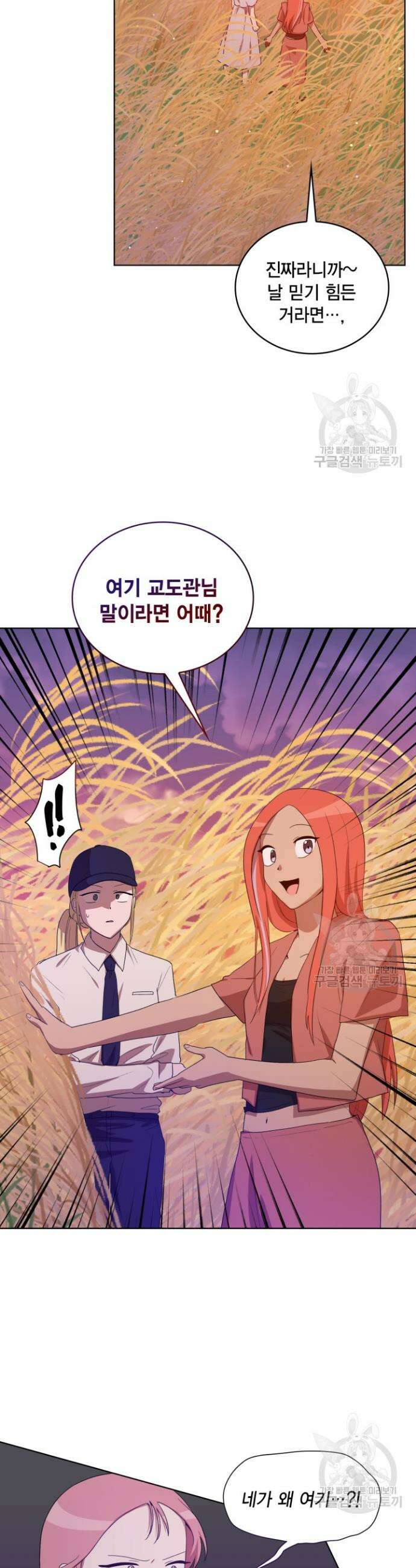 언니 감옥 20화 7