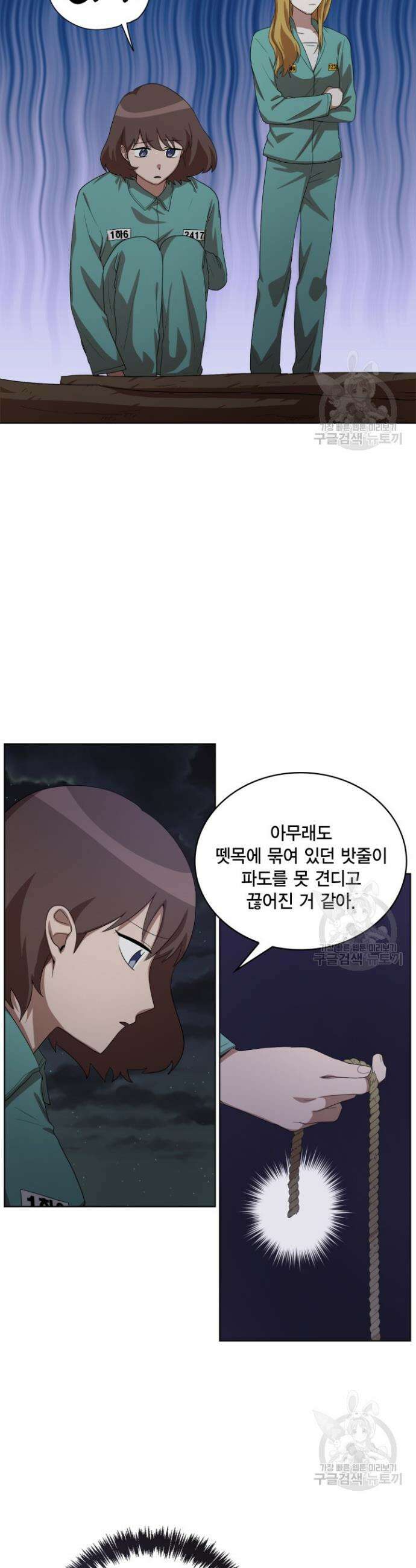 언니 감옥 20화 10