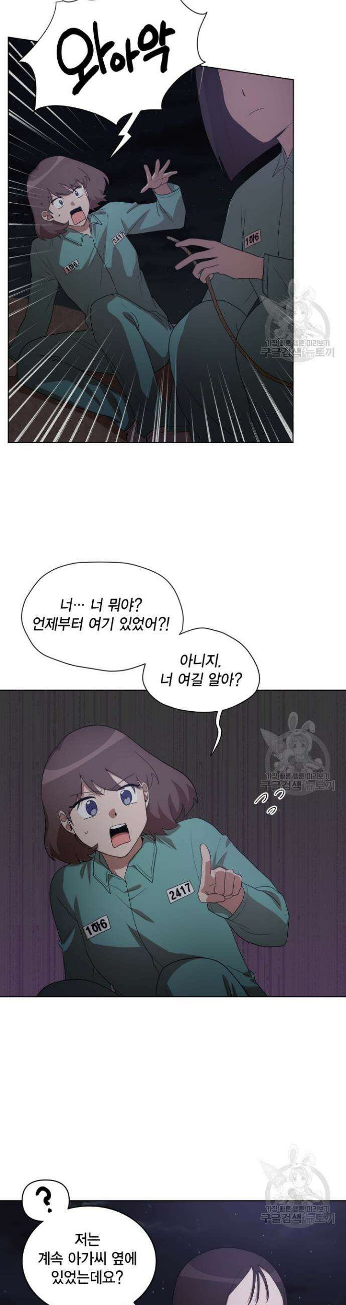 언니 감옥 20화 12