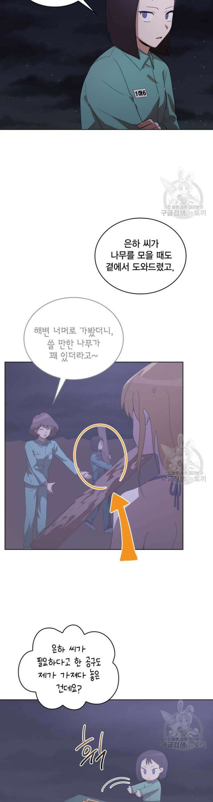 언니 감옥 20화 13