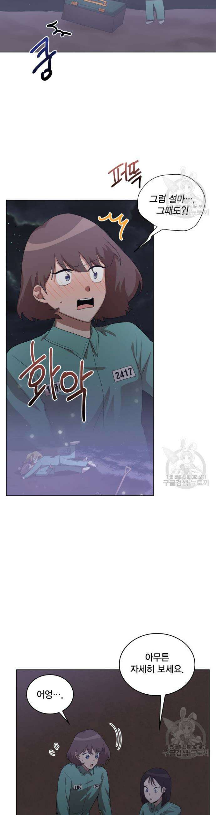 언니 감옥 20화 14