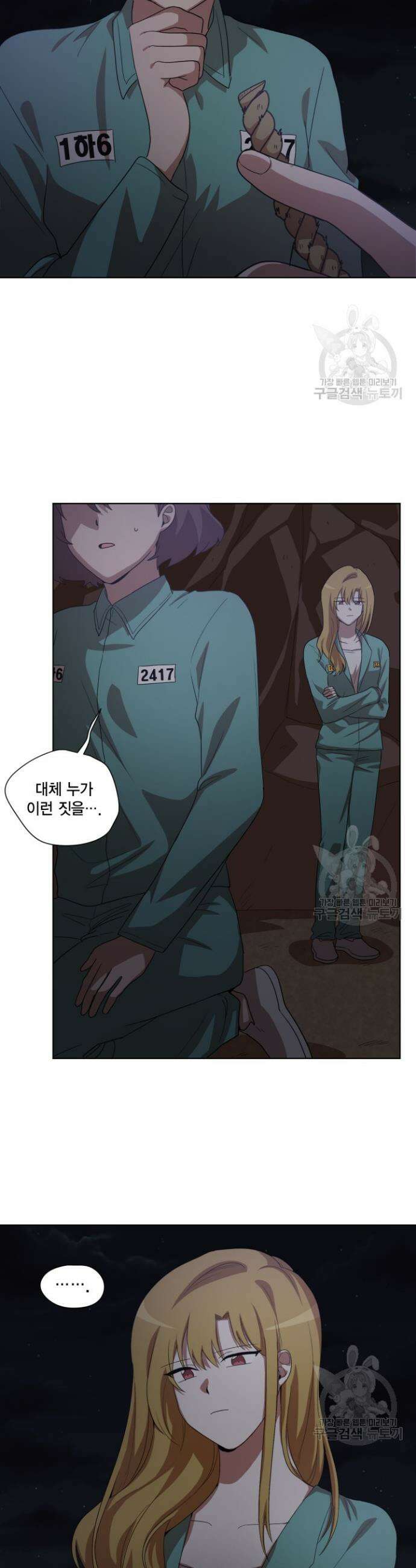 언니 감옥 20화 16