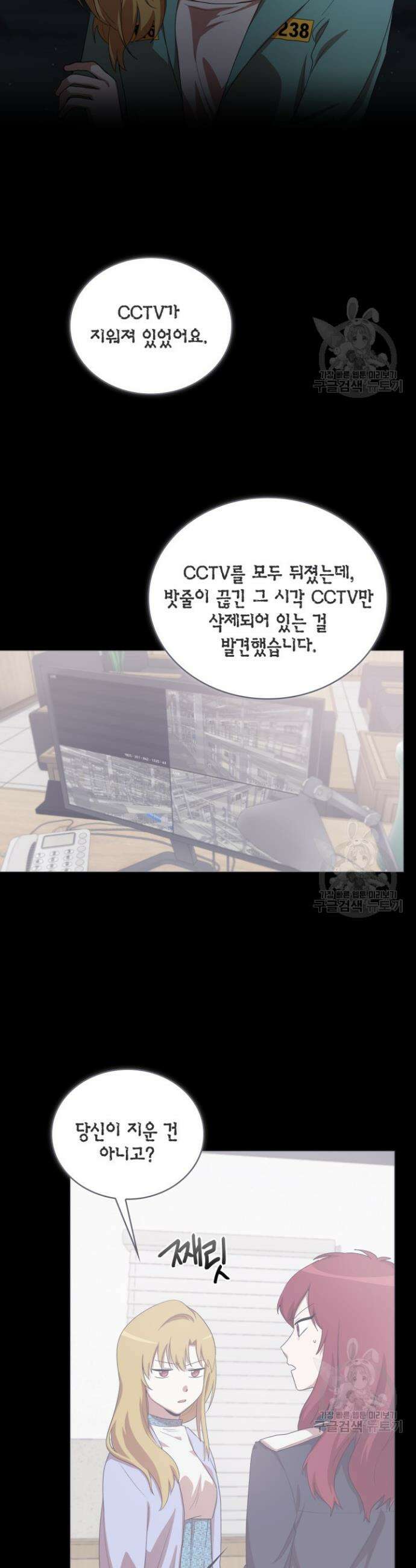언니 감옥 20화 17