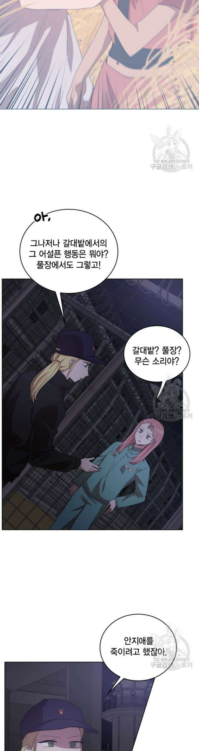 언니 감옥 20화 22