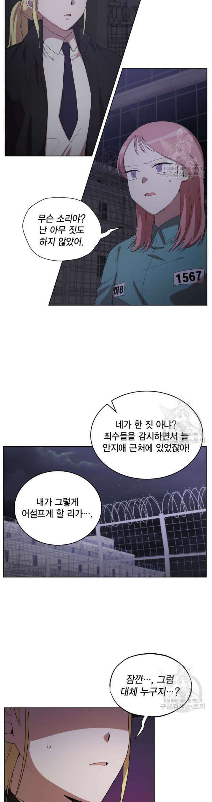 언니 감옥 20화 23