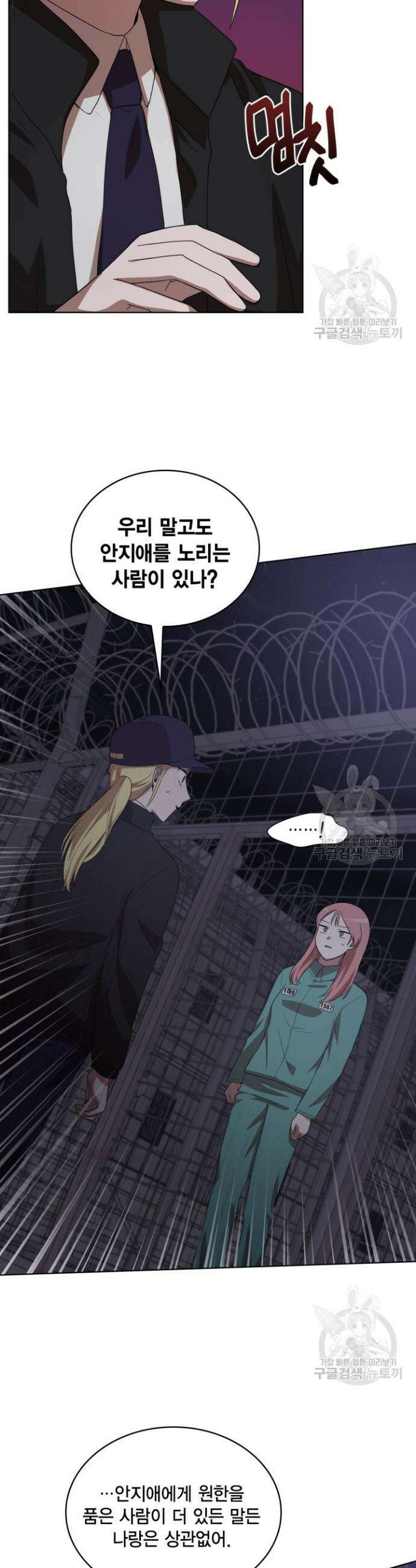 언니 감옥 20화 24