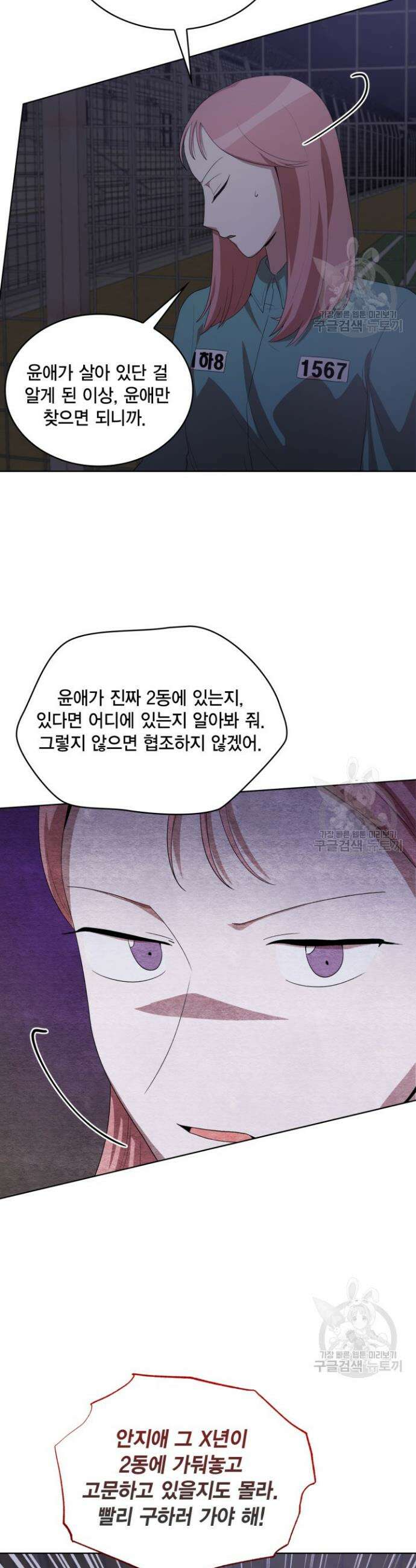 언니 감옥 20화 25