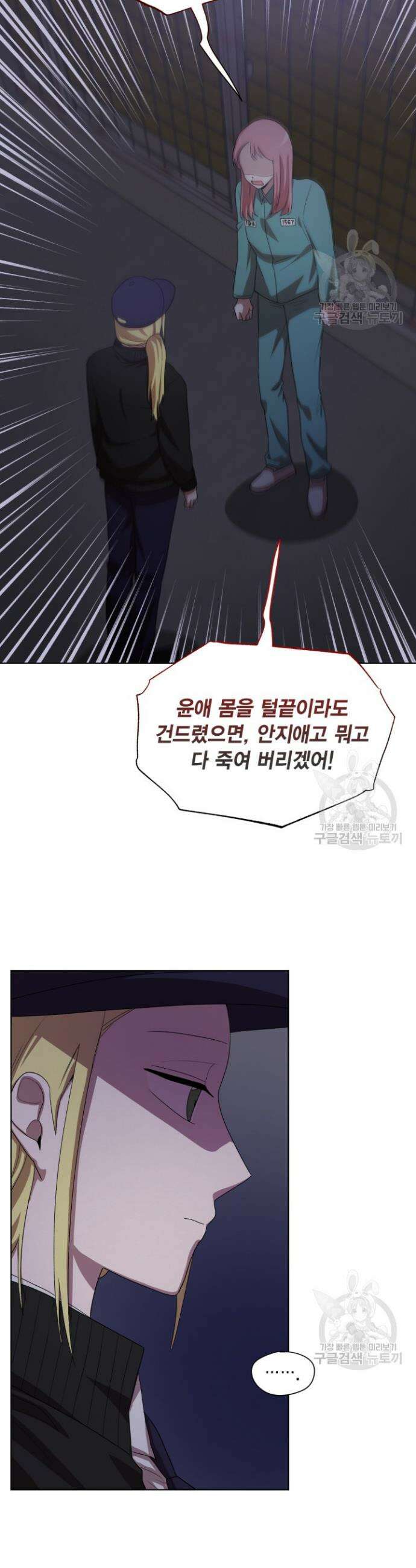 언니 감옥 20화 26
