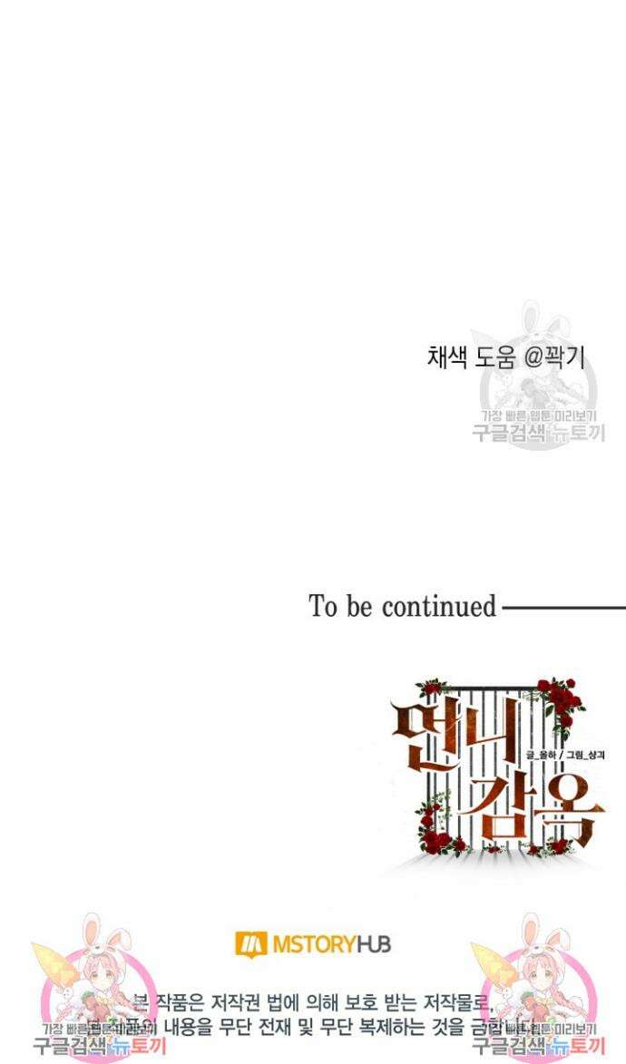 언니 감옥 20화 30