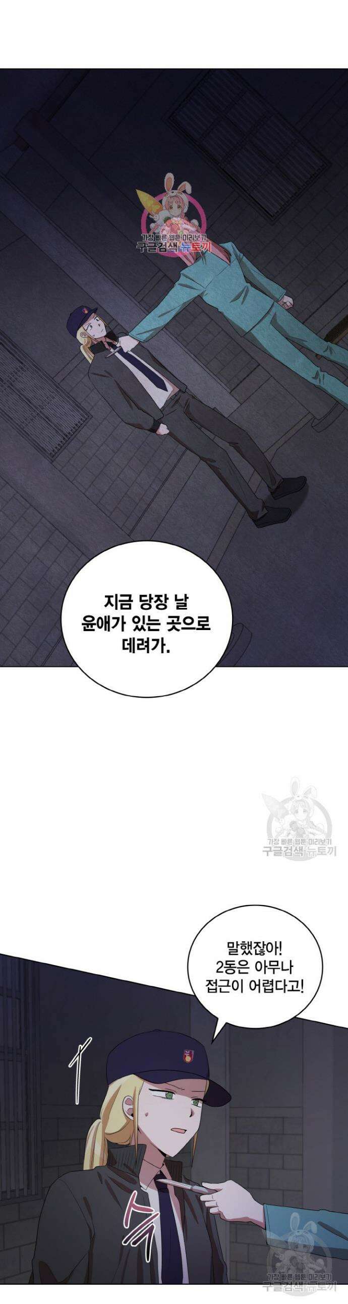언니 감옥 29화 1